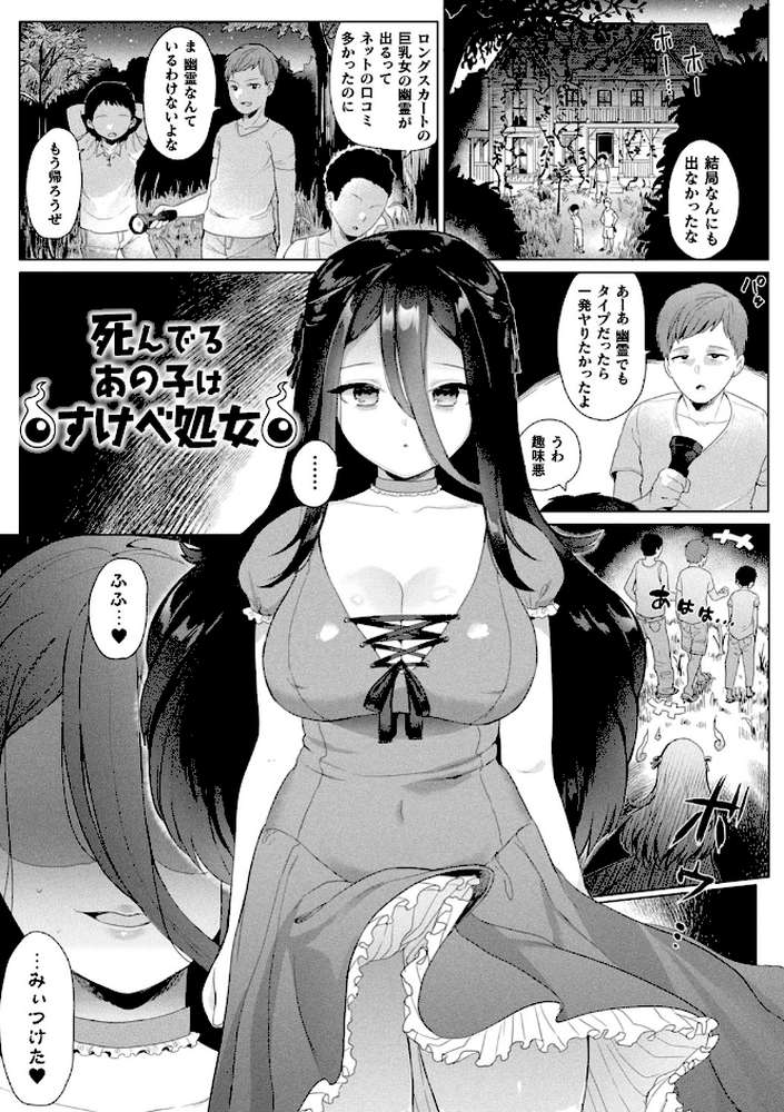 発情むちむちガールキャラクターデザイン集付き電子書籍限定版