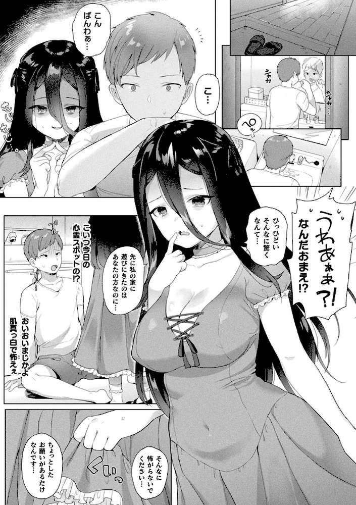 発情むちむちガールキャラクターデザイン集付き電子書籍限定版
