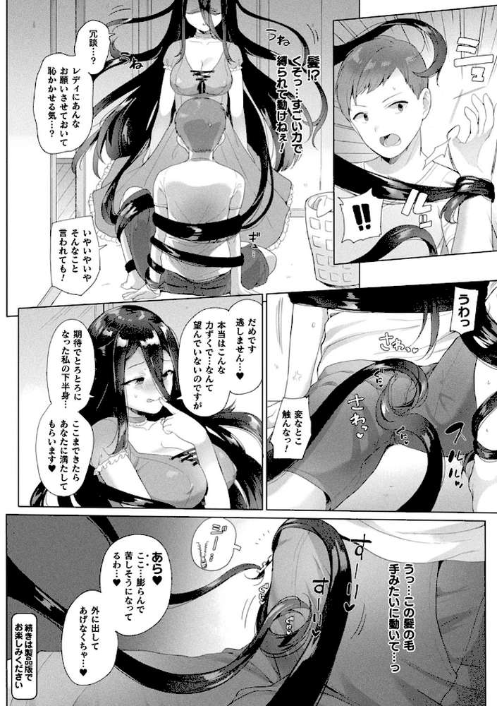 発情むちむちガールキャラクターデザイン集付き電子書籍限定版