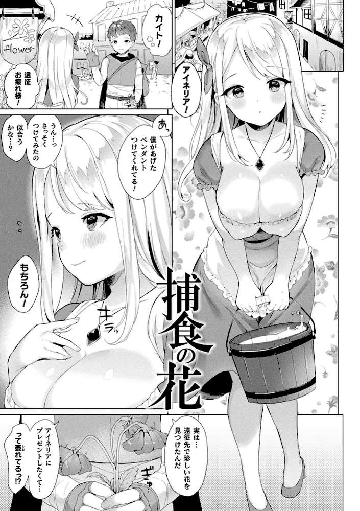 発情むちむちガールキャラクターデザイン集付き電子書籍限定版