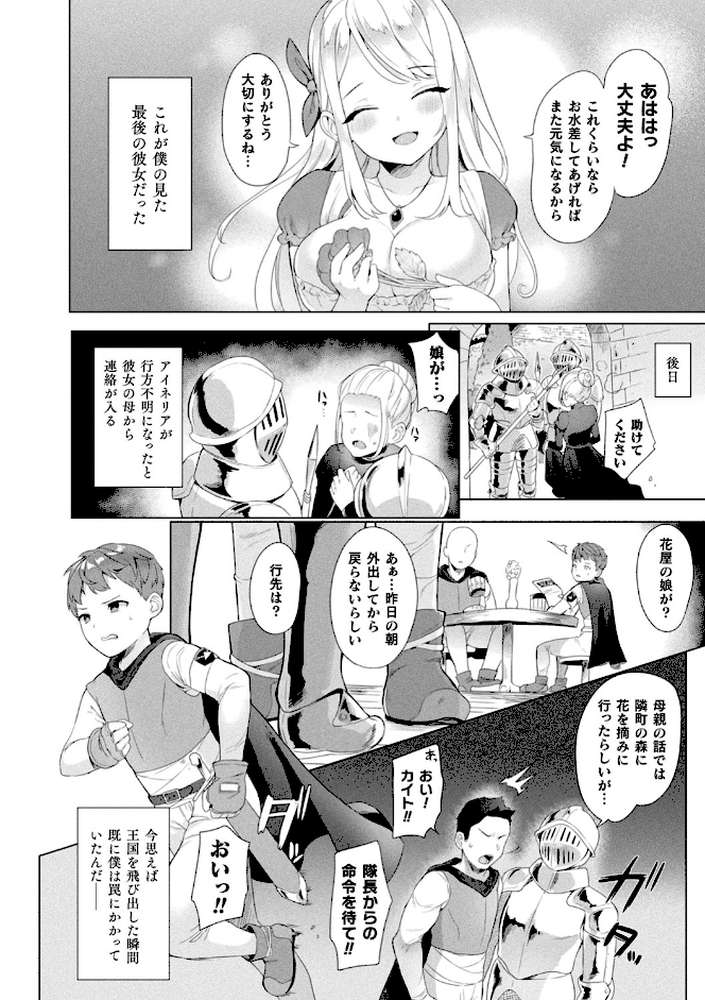 発情むちむちガールキャラクターデザイン集付き電子書籍限定版