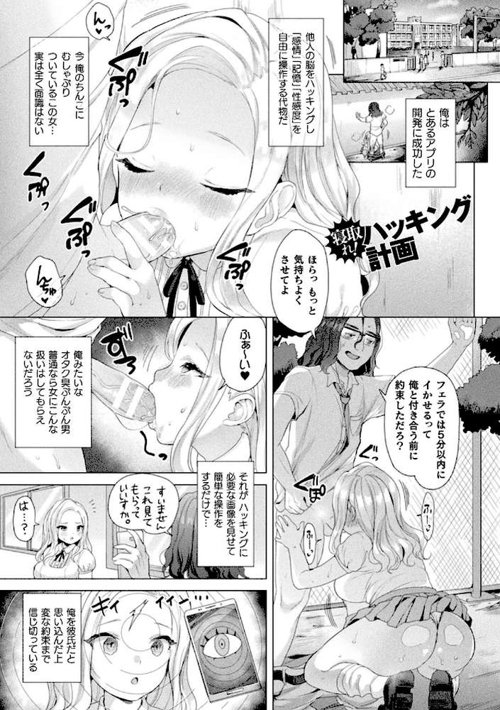 発情むちむちガールキャラクターデザイン集付き電子書籍限定版