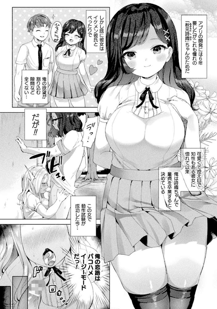 発情むちむちガールキャラクターデザイン集付き電子書籍限定版
