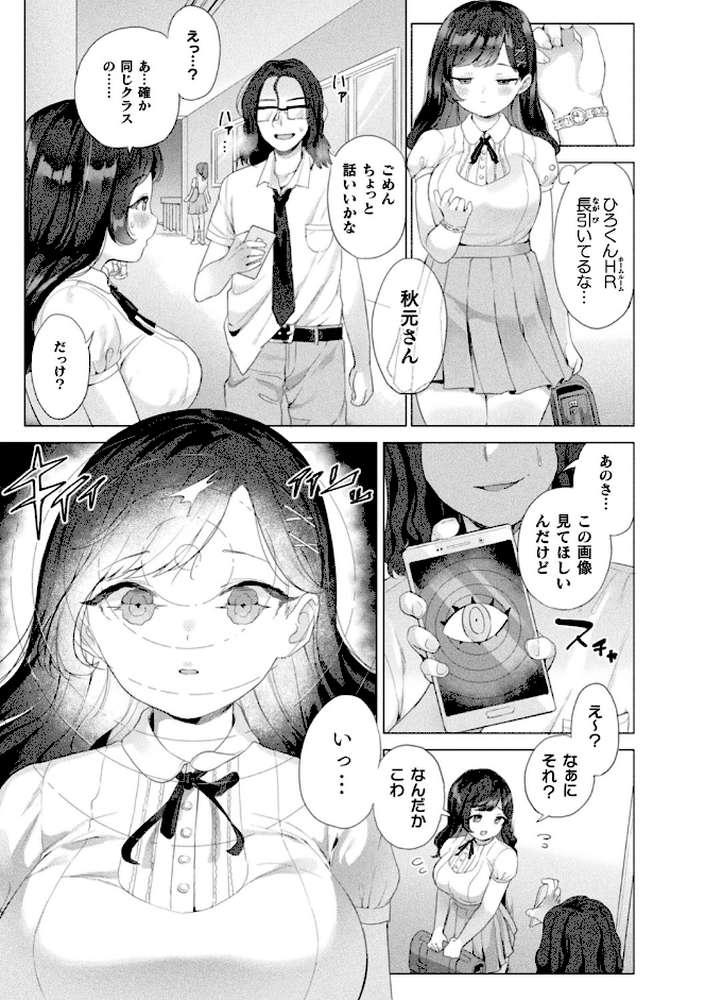 発情むちむちガールキャラクターデザイン集付き電子書籍限定版