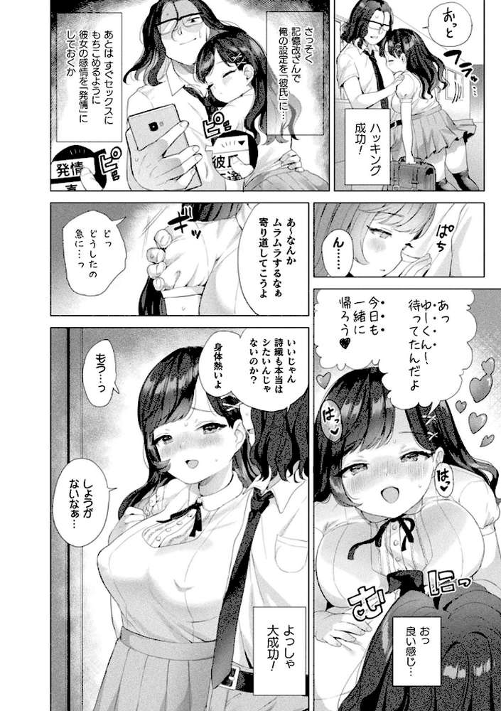 発情むちむちガールキャラクターデザイン集付き電子書籍限定版