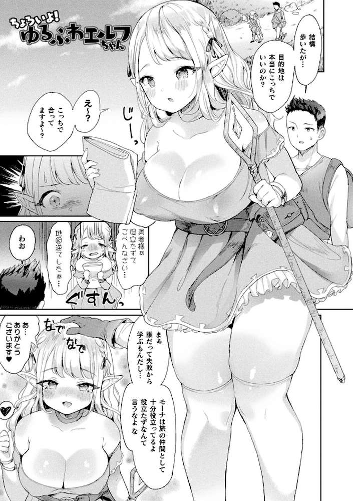 発情むちむちガールキャラクターデザイン集付き電子書籍限定版