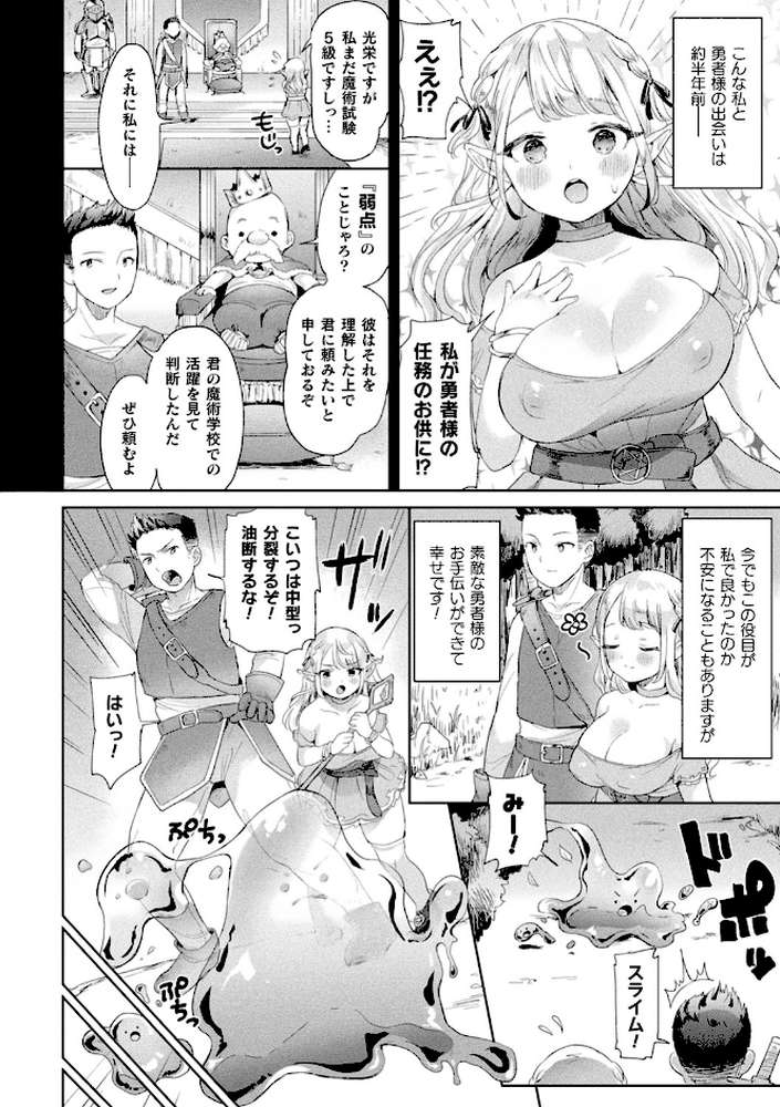 発情むちむちガールキャラクターデザイン集付き電子書籍限定版