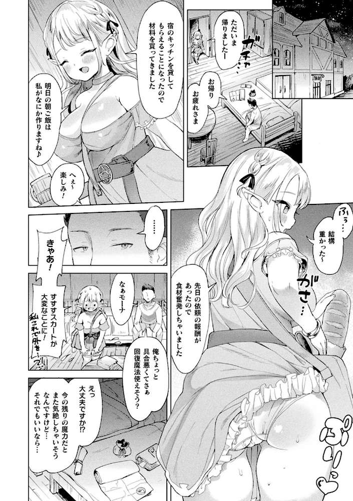発情むちむちガールキャラクターデザイン集付き電子書籍限定版