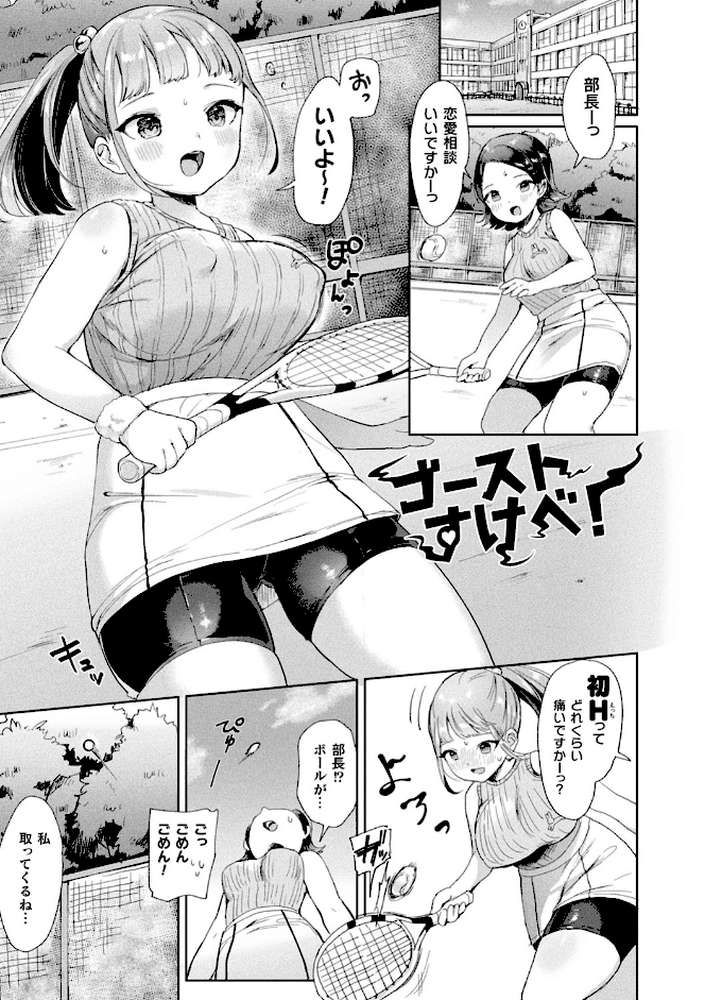 発情むちむちガールキャラクターデザイン集付き電子書籍限定版