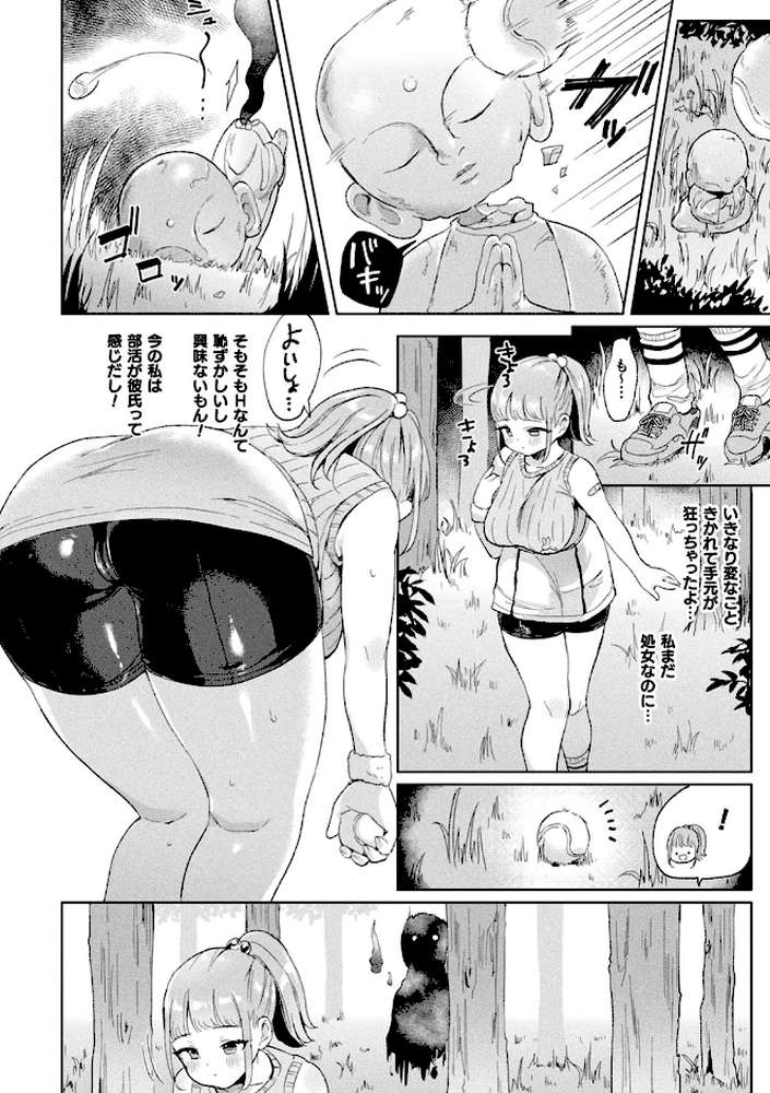 発情むちむちガールキャラクターデザイン集付き電子書籍限定版