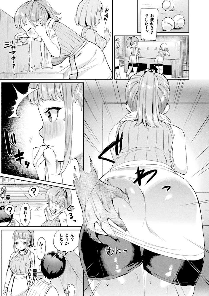 発情むちむちガールキャラクターデザイン集付き電子書籍限定版