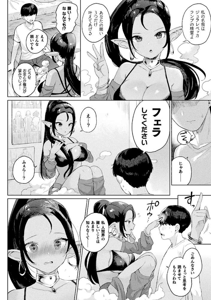 発情むちむちガールキャラクターデザイン集付き電子書籍限定版