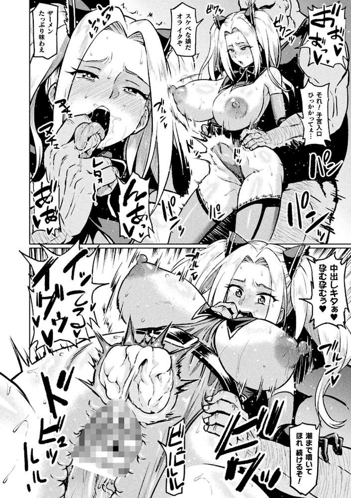 アヘ顔ヲ晒ス淫ラナ乙女