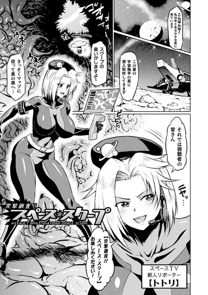 アヘ顔ヲ晒ス淫ラナ乙女