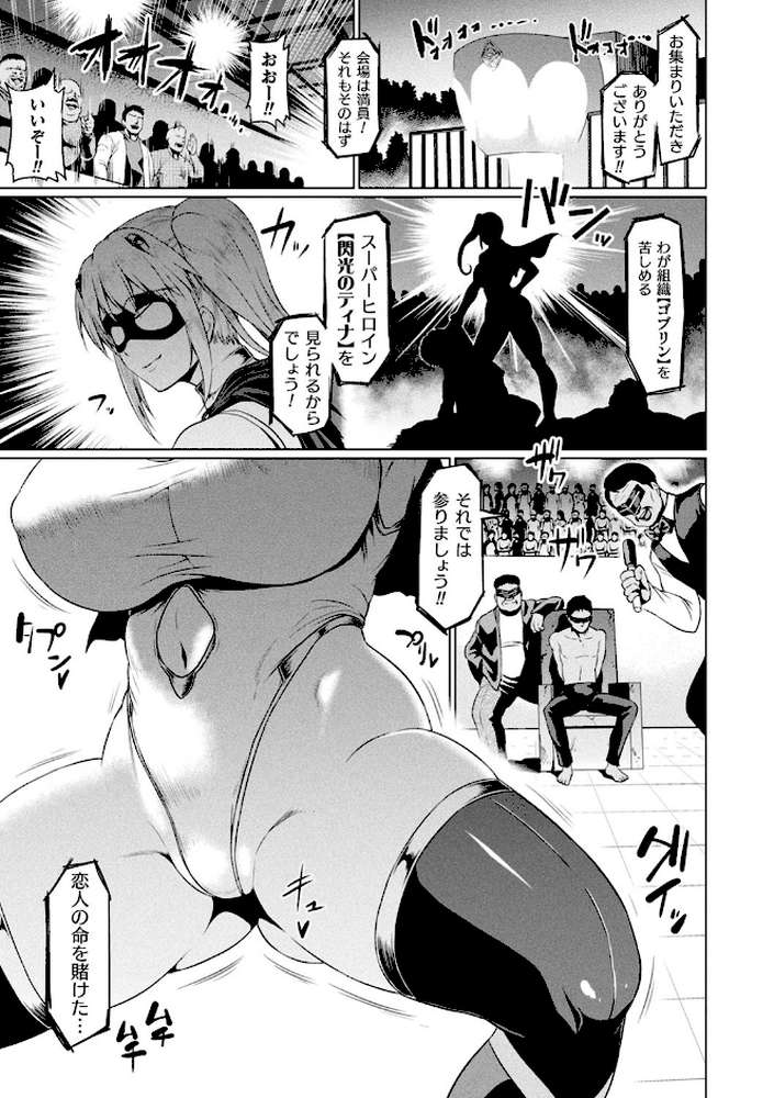アヘ顔ヲ晒ス淫ラナ乙女
