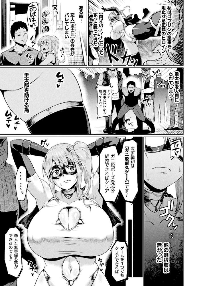 アヘ顔ヲ晒ス淫ラナ乙女