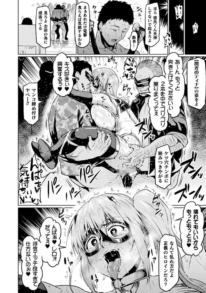 アヘ顔ヲ晒ス淫ラナ乙女