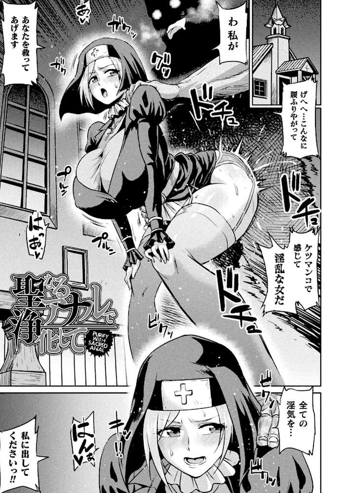 アヘ顔ヲ晒ス淫ラナ乙女