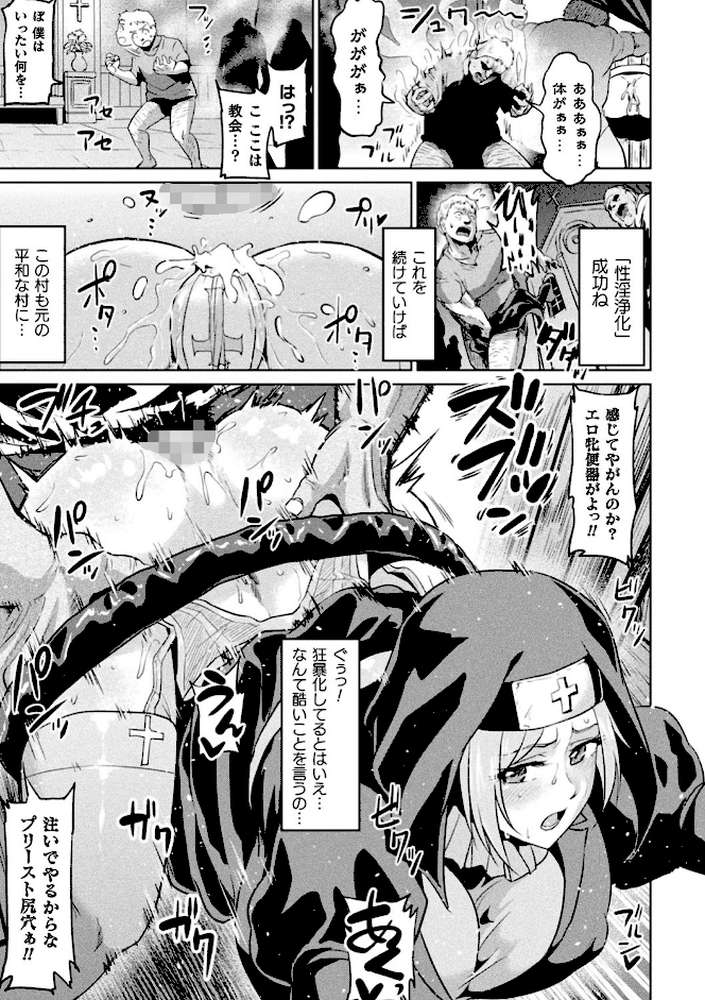 アヘ顔ヲ晒ス淫ラナ乙女