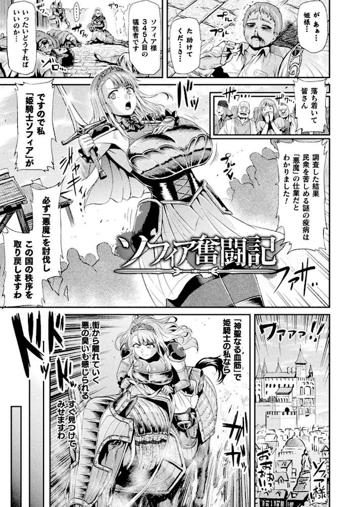 アヘ顔ヲ晒ス淫ラナ乙女