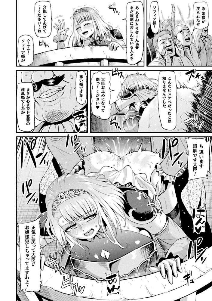アヘ顔ヲ晒ス淫ラナ乙女