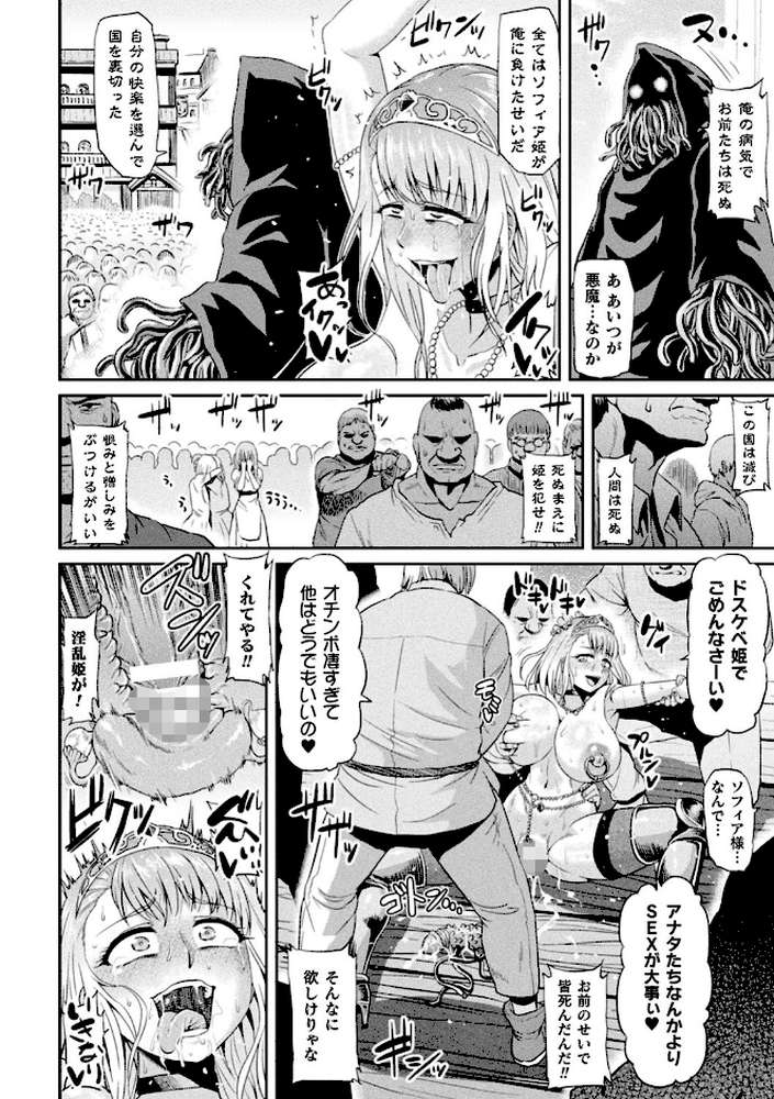 アヘ顔ヲ晒ス淫ラナ乙女