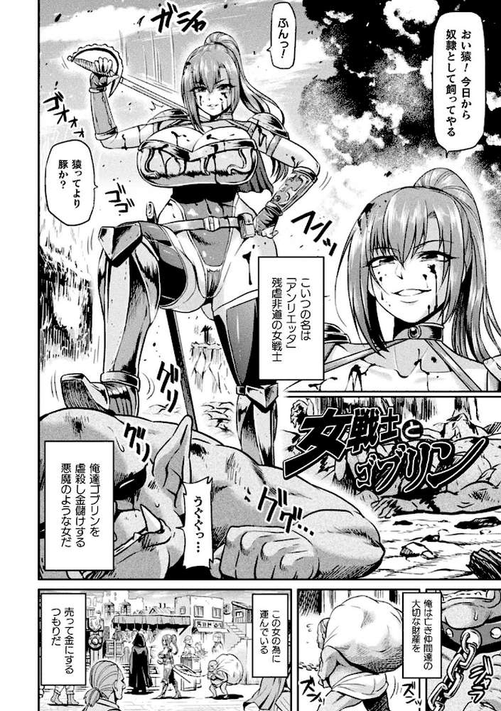 アヘ顔ヲ晒ス淫ラナ乙女