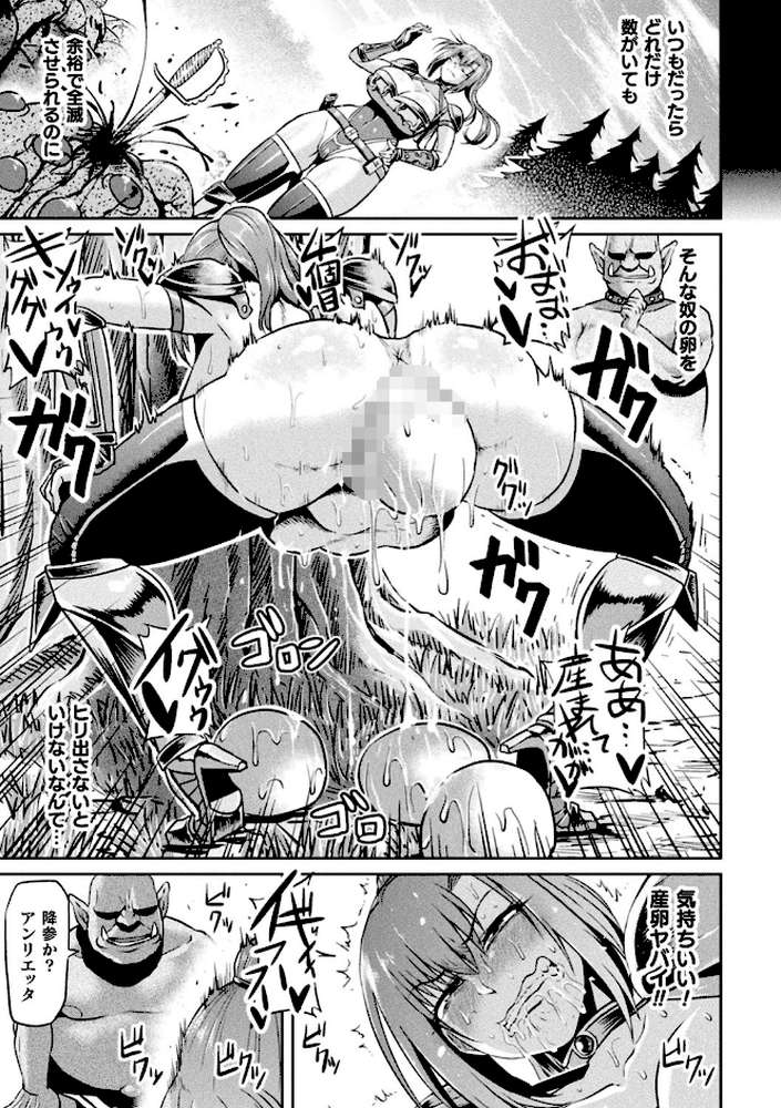 アヘ顔ヲ晒ス淫ラナ乙女