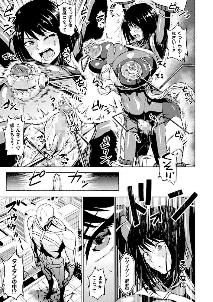 アヘ顔ヲ晒ス淫ラナ乙女