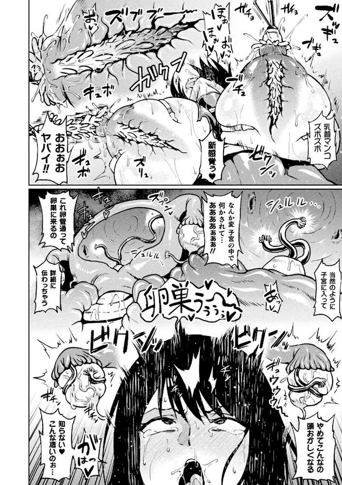 アヘ顔ヲ晒ス淫ラナ乙女