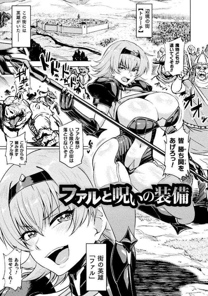 アヘ顔ヲ晒ス淫ラナ乙女