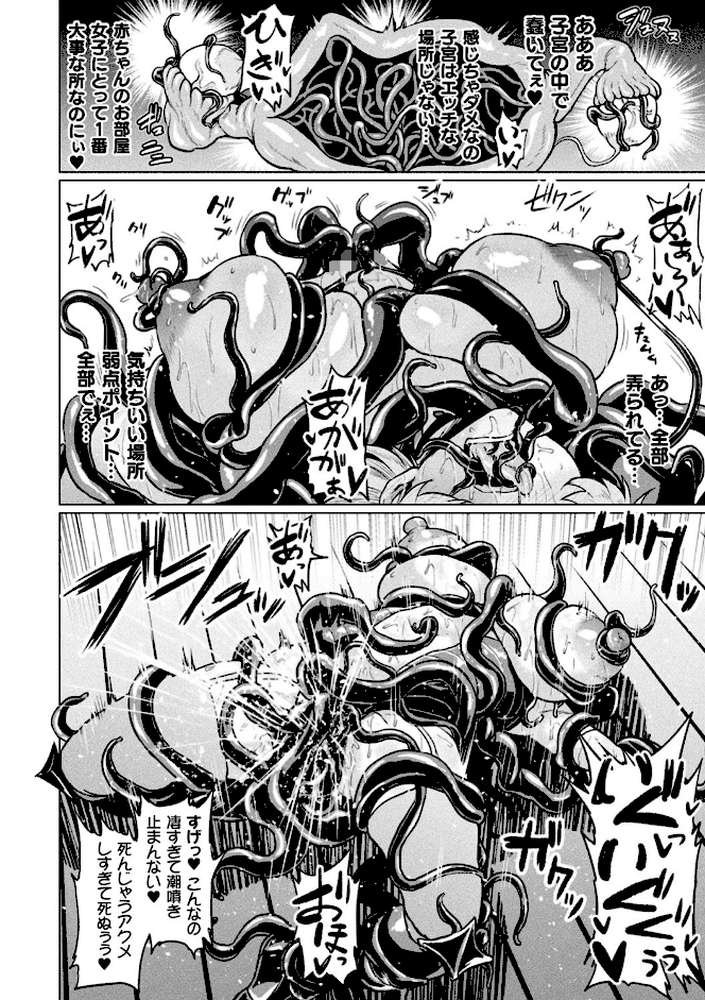 アヘ顔ヲ晒ス淫ラナ乙女