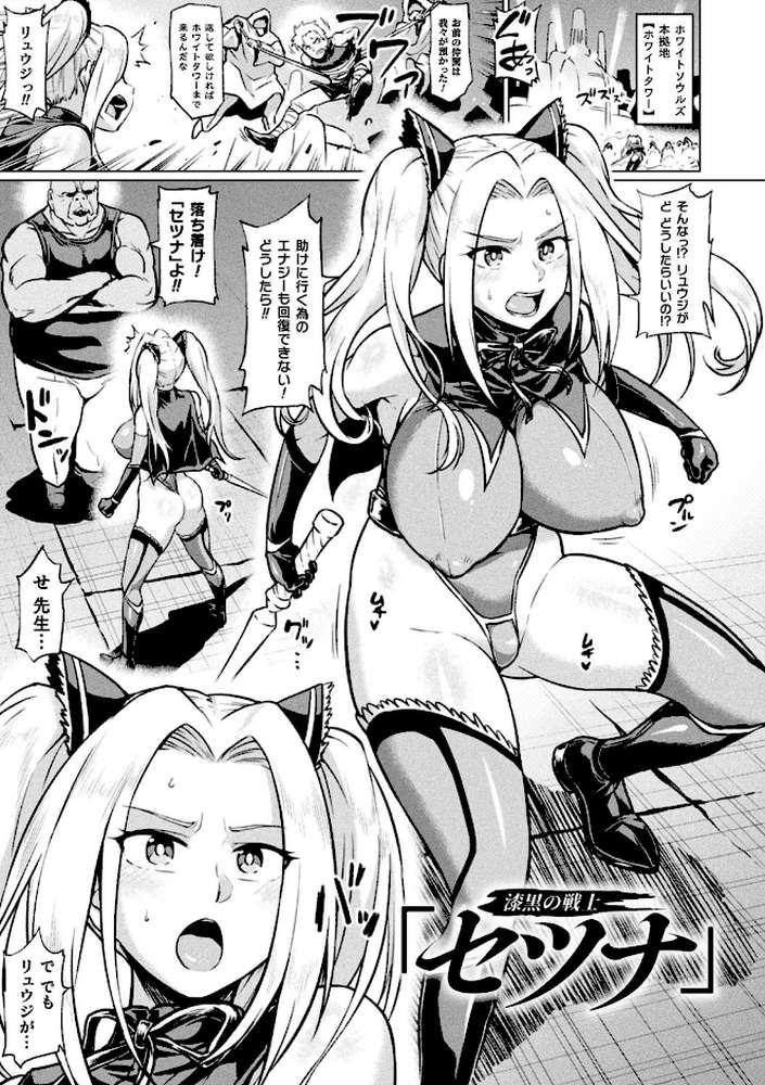 アヘ顔ヲ晒ス淫ラナ乙女
