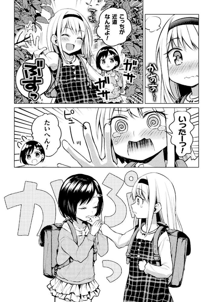 百合不純交遊 by 長代ルージュ (p10)