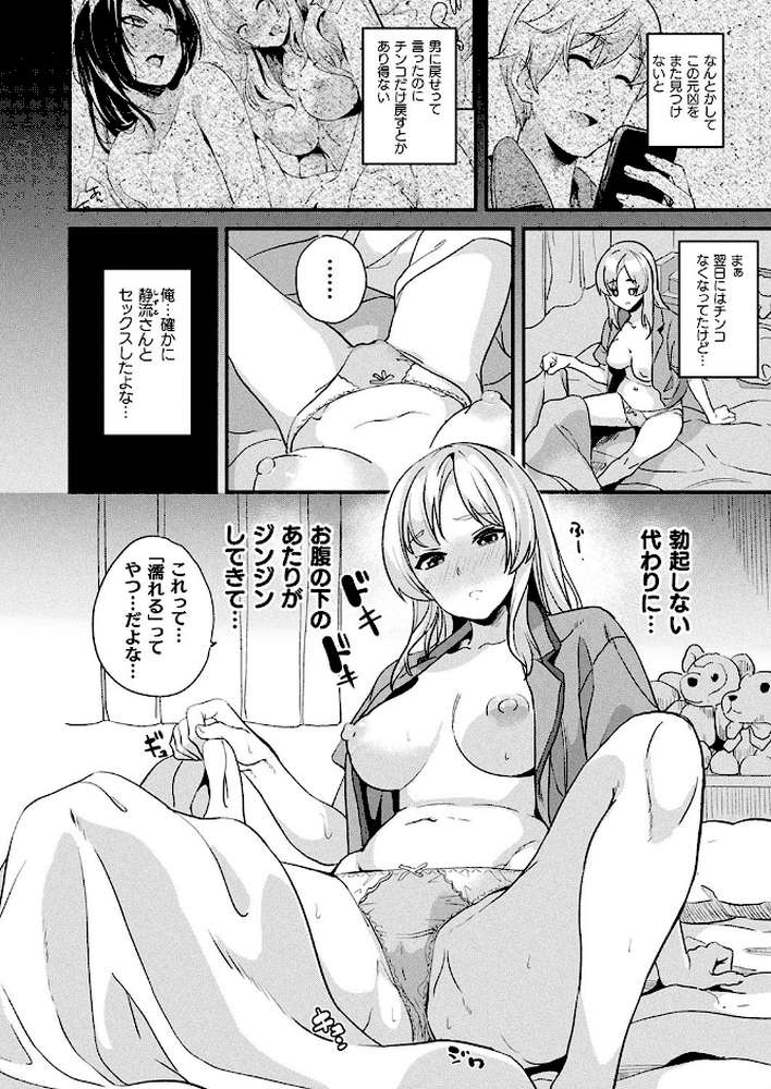改変対象 最終話【単話】