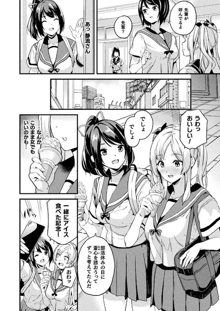 改変対象 最終話【単話】