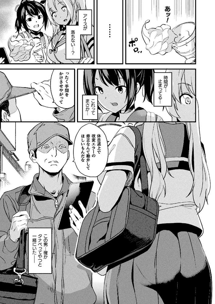 改変対象 最終話【単話】