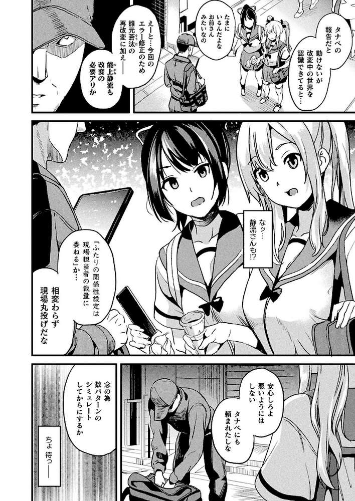改変対象 最終話【単話】