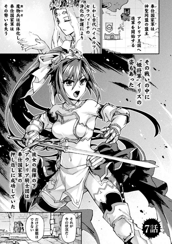 黒獣2 〜淫欲に染まる背徳の都、再び〜 THE COMIC