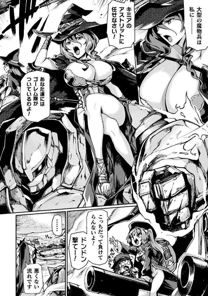 黒獣2 〜淫欲に染まる背徳の都、再び〜 THE COMIC