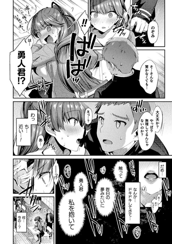 聖煌戦姫ジュエルルミナス 乙女ふたり堕つる時