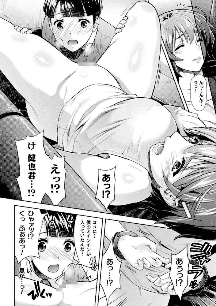 ママは対魔忍 THE COMIC