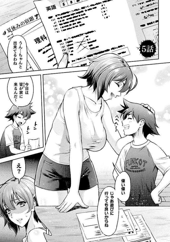 ママは対魔忍 THE COMIC