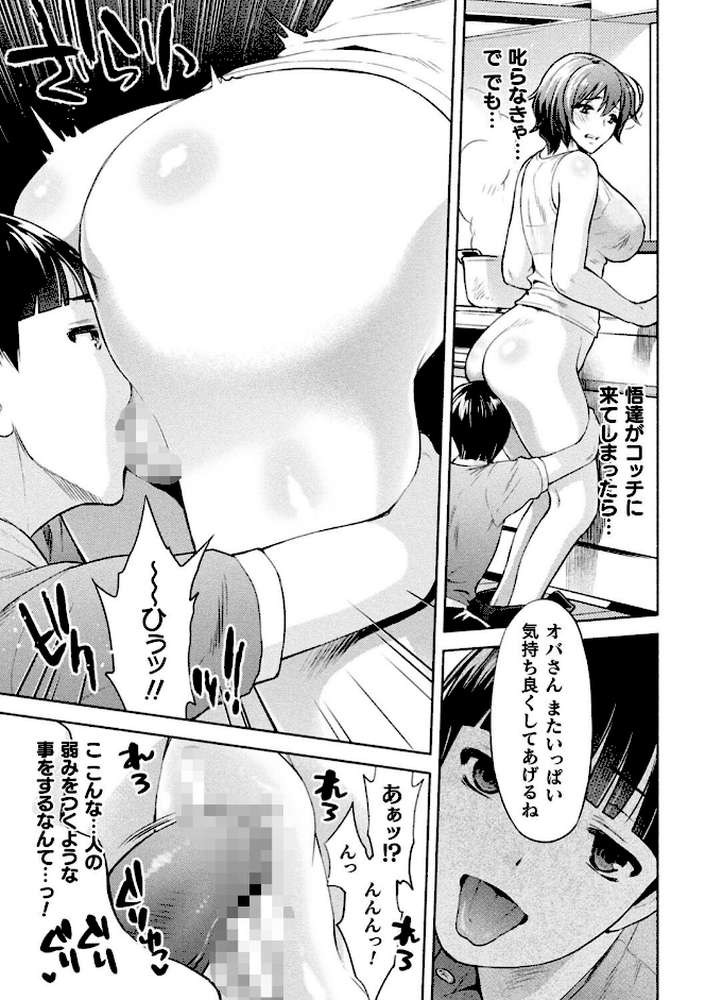 ママは対魔忍 THE COMIC