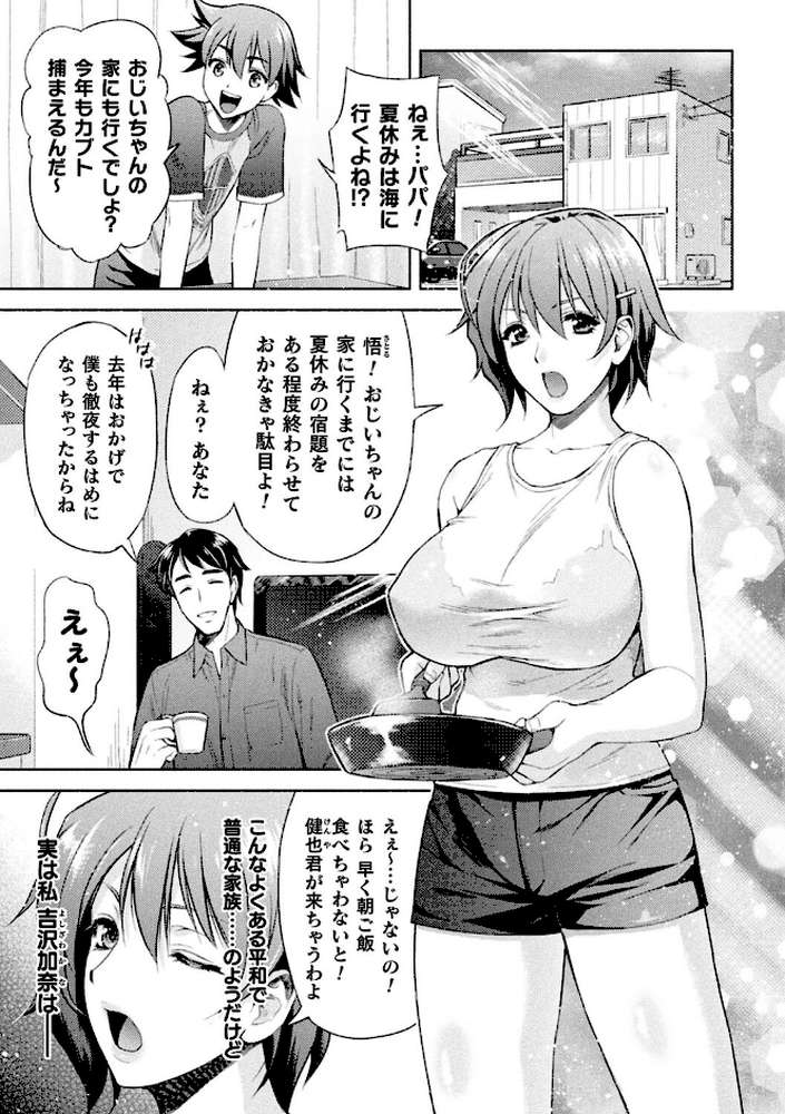 ママは対魔忍 THE COMIC
