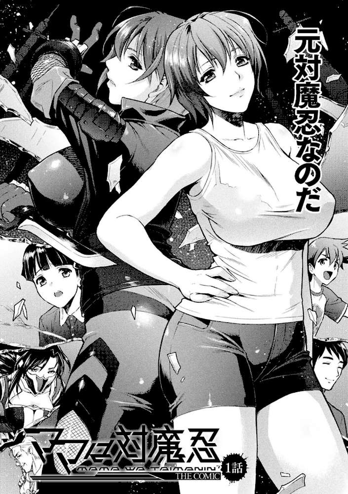ママは対魔忍 THE COMIC