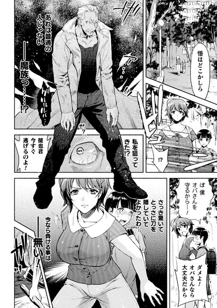 ママは対魔忍 THE COMIC