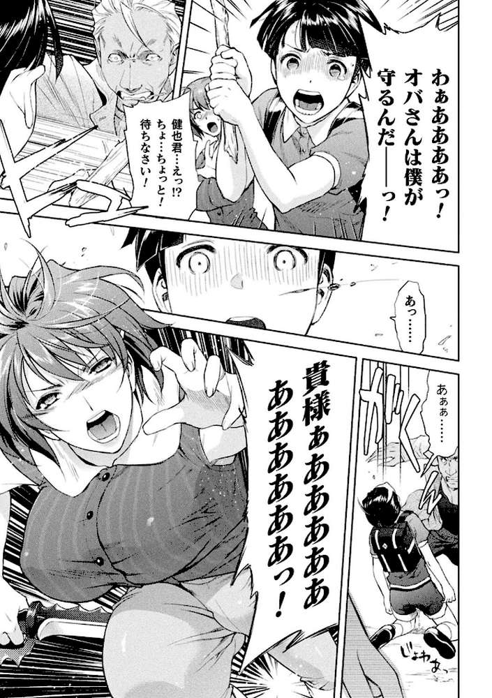 ママは対魔忍 THE COMIC