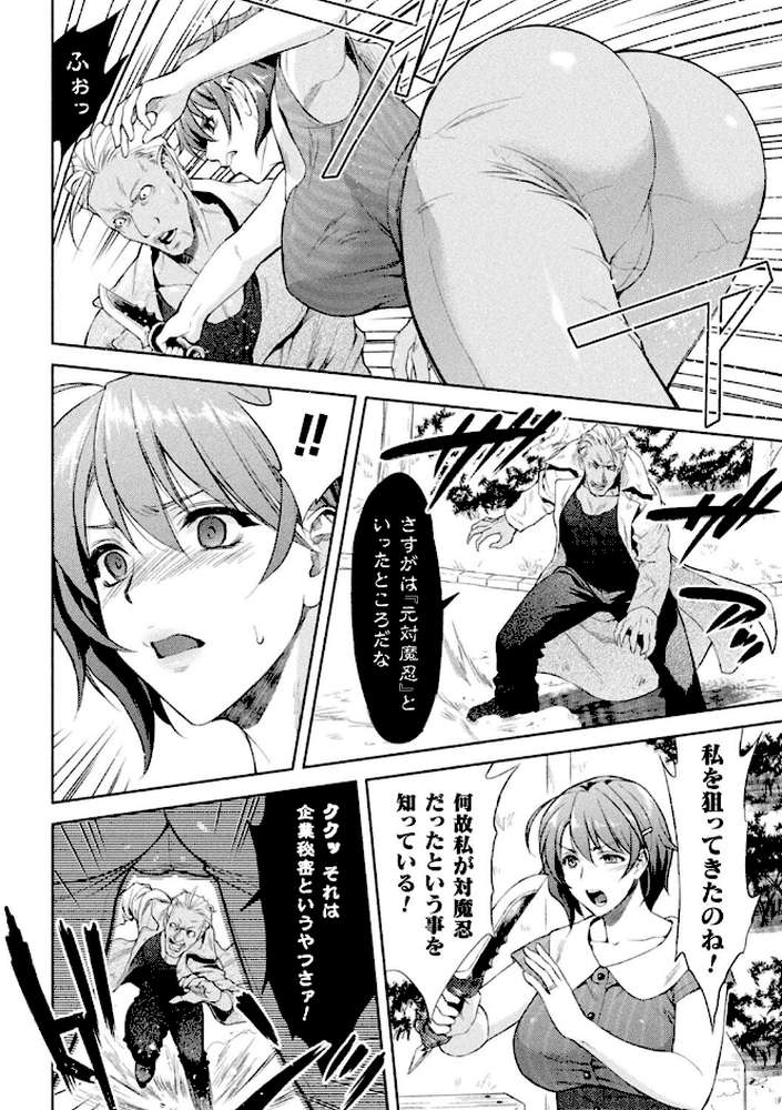 ママは対魔忍 THE COMIC