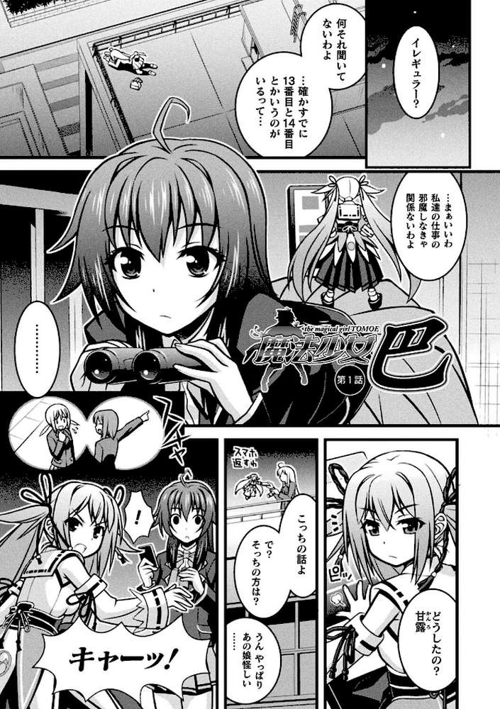 肉巫女の宴 夢 by ひぐちいさみ (p43)